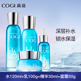 高姿（COGI）水乳护肤品套装玻尿酸水活透润补水保湿化妆品礼盒旗舰款 4件套：水120ml+乳100g+霜50g+精华30ml