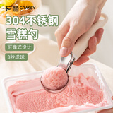 广意不锈钢雪糕勺冰淇淋勺水果挖球器雪糕勺冰激凌勺西瓜勺子GY1468