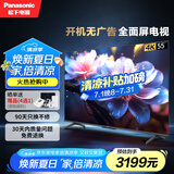 松下（Panasonic）LX600 55英寸 丽可彩4K AI智能语音 悬浮全面屏MEMC HDR10 开机无广告电视 TH-55LX600C