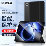 酷乐锋适用红米K pad 8.8 英寸保护套RedmiK pad 8.8英寸防弯抗摔全包智能皮套三折通用