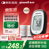 鱼跃660血糖仪医用检监测试家用孕妇通用免调码 仪器+200支脱氢酶试纸