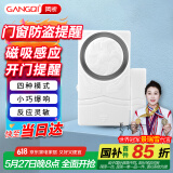 岡祈（Gangqi）门窗传感器 门磁报警器 开门提醒家用店铺防盗高音报警