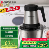 志高（CHIGO）绞肉机家用电动 不锈钢多功能料理机碎肉打肉切碎搅拌机 两副刀头ZG-L805