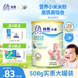 双熊小米粉营养米糊高铁婴幼儿6个月宝宝辅食钙铁锌益生菌二价高铁 【6-7月】益生菌小米粉 508g*1罐