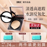 DIRUC迪兰可 水光清透气垫CC霜遮瑕持久滋润不脱妆生日礼物送女友 亮肤色10g[含替换芯]