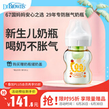 布朗博士PPSU奶瓶 0-3月初生婴儿防胀气防呛 宽口径奶瓶150ml 蛇年奶瓶