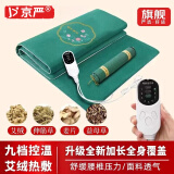 京严艾绒热敷毯电加热艾草包保暖垫子艾灸全身家用可水洗床垫电热毯 苏绣绿色【艾绒毯+枕头】60*150cm-端午礼物 【加药理疗垫丨棉麻透气】升级10档