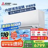 三菱电机（Mitsubishi Electric）LA系列2匹 菱之洁 新二级能效19-29㎡适用变频冷暖 空调省电挂机国家补贴内部清洁运转MSZ-LA18VF