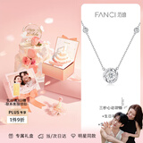 范琦（Fanci）三秒心动项链女银锁骨链生日纪念日礼物送女友送闺蜜 生日礼盒(联系客服付费打印照片)