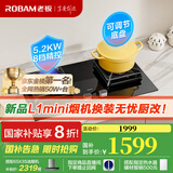 老板（Robam）【巨火力】燃气灶57B5X家用5.2kW超大火力节能省气钢化玻璃面板嵌入式可调节底盘灶具国家补贴20% 一级能效 5.2kW可调节天然气