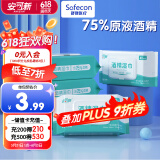 安可新 75% 酒精湿巾5包 食品级酒精加大加厚湿纸巾大尺寸18x16