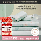 水星家纺冰丝凉席可机洗凉席冰丝席子1.8x2米软凉席可折叠三件套