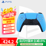 PlayStation 国行PS手柄 蓝牙无线控制器 支持PC Steam PS5手柄  游戏电玩 DW12C 兼容黑神话悟空 PS5手柄星光蓝