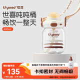 世喜吨吨桶儿童水杯1-3岁直饮吸管杯tritan大宝宝400ml夏季幼儿园水壶