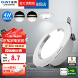 正泰Led全铝筒灯射灯6W9W高显色高亮三色超薄吊顶嵌入筒灯开孔7.5 【75-85开孔】4W丨三色丨白色丨精铝 超薄款开孔75-95mm