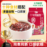 十月稻田 八宝粥米 2斤 腊八节 腊八粥 红豆 花生 薏仁 黑米 糯米等 杂粮