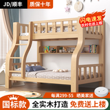 阁莞【全实木】上下层成人实木床高低床加厚上下铺卧室双人床 爬梯款+床垫【升级款】 上铺宽130cm下铺宽150cm【促销】