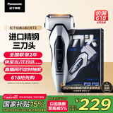 松下（Panasonic）经典3系剃须刀电动往复式男士刮胡刀全身水洗进口三刀头 父亲节礼物送男友送老公ERT3