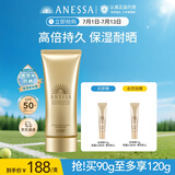 安热沙金灿倍护防晒啫喱90g高倍防晒防晒霜妆前防晒通勤无忧