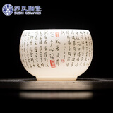 苏氏陶瓷冰种玉瓷心经罗汉杯主人杯品茗杯个人专用功夫茶杯伴手礼