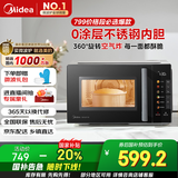 美的（Midea）小旋风空气炸微波炉烤箱一体机 800W变频  不锈钢腔体 智能解冻  低噪音23L（C2F1）