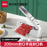 得力（deli）手压式封口机 家用塑料袋包装袋零食袋食品封口器 迷你便携小型电热密封包装机塑封机 【200mm*2mm封口】ABS材质 16499
