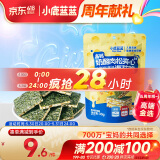 小鹿蓝蓝 高钙奶酪肉松夹心海苔脆30g宝宝儿童零食肉松酥脆口感即食海苔 