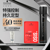施华蔻专业造型套装 丝露华300ml+哑光发蜡100ml定型清爽蓬松