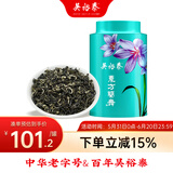 吴裕泰茶叶绿茶花茶东方兰舞 50g/罐