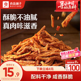 良品铺子香脆猪肉松条60g 香酥猪肉脆条肉干肉脯 网红休闲零食