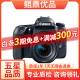 佳能/CANON  80D 60D 70D 77D 50D 90D 半画幅 二手单反相机 佳能77D 18-55 防抖 套机 99新