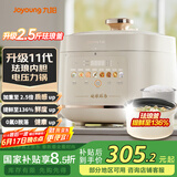 九阳（Joyoung）5L大容量电压力锅高压锅压力煲珐琅内胆电高压煲电饭锅电饭煲智能预约3-5人一煲双胆50H300