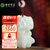 七彩雲南翡翠貔貅吊坠玉貔貅飘绿霸王男女款貔貅玉坠玉佩项链情人节礼物