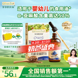 爷爷的农场有机亚麻籽油食用油110ml 凉拌佐餐宝宝辅食油 适用婴幼儿的油