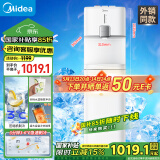 美的（Midea）饮水机家用 制冷水机 茶吧机 非制冰机下置式国家补贴 YL2501S【压缩机制冷3度冰水】【外销同款】