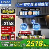 海尔智家变频30立方抽油烟机大吸力家用顶侧双吸彩屏油烟机燃气灶具套装厨房三件套Leader系列L9F73QU1 天然气A套+5.2KW猛火灶