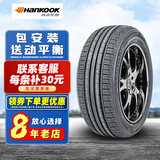 韩泰轮胎 KINERGY EX H308 175/70R14 84T捷达桑塔纳五菱雅绅特 全新轮胎