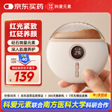 科爱元素小美刮 红砭石电动刮痧板刮痧仪器面部刮痧脸部颈部腿部刮痧神器