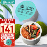 老谷头玉米须茶青钱柳桑叶茶养生茶桑叶决明子牛蒡根山楂陈皮甘草栀子