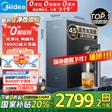 美的（Midea）家用加热净水器 星河真沸腾直饮净热一体机0阻垢剂 温热水1800G RO反渗透 厨下即滤净饮机1000G