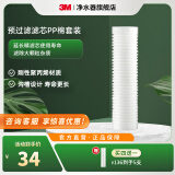 3M 净水器 原装PP棉滤芯 家用前置过滤Y16替换配件 精度10英寸1微米 1支装