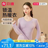 芬腾保暖内衣女秋季花边圆领内搭修身保暖打底内衣秋衣秋裤套装 女款E-紫色 M