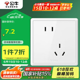 公牛（BULL）开关插座G36系列10A斜五孔国民家居小白框插座G36Z223A 白色暗装