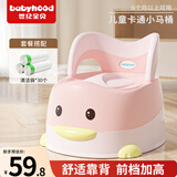 世纪宝贝（babyhood）儿童马桶 藕粉色+专用清洁袋30个