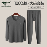 七匹狼秋衣秋裤男士纯棉套装200斤大码棉毛衫秋冬季中老年人100%全棉 深灰-春秋冬三季适穿 2XL 【推荐体重150-170斤】