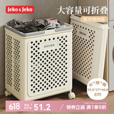 JEKO&JEKO可折叠脏衣篮浴室神器收纳篮收纳筐玩具收纳桶大容量脏衣篓洗衣篮