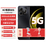 华为智选HI畅享80S 【12期|免息】5G新机2025上市原装正品鸿蒙生态系列22.5W快充+5000mAh大电池老人智能机 曜石黑6G+128G 【官方标配】