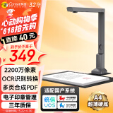 科密 扫描仪 2200万像素高拍仪 A4硬底扫描仪 PDF合成 OCR文字识别 可在线升级 GP-2000 