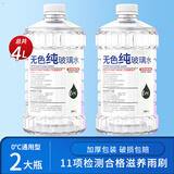 DREAMCAR冬季防冻玻璃水汽车挡风玻璃液四季通用去油膜雨刮水去虫胶-40℃ 0度两瓶 新款无色【强去油膜】