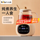 小熊（Bear）玻璃养生壶养身杯办公室0.4L迷你一人私享煮茶器炖煮烹煮玻璃花茶智能多用恒温电热水壶送礼推荐 YSH-Q04E5【轻颜养生杯】 0.4L